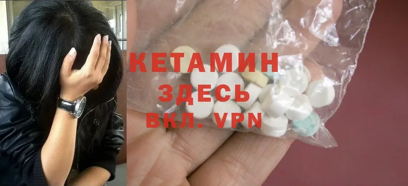 mega сайт  Боготол  КЕТАМИН ketamine 